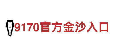 燃爆视听！疯狂刺激，尽在香港亚博网站游戏广告公司